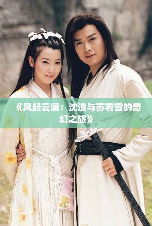 飞蛾扑火 第6页