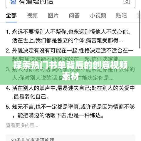 朴实无华 第5页