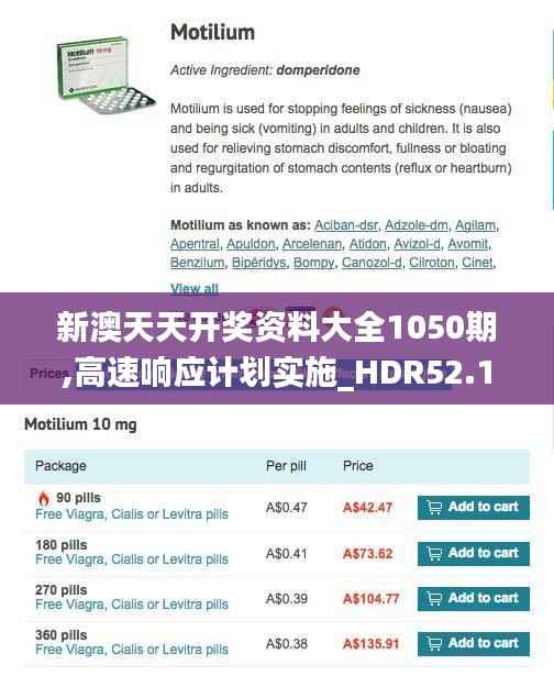光明磊落 第5页