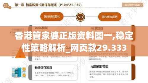 奔走如飞 第5页
