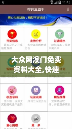 大众网澳门免费资料大全,快速解答计划设计_KP10.841