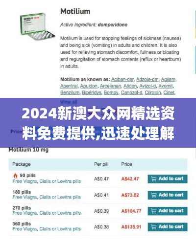 2024新澳大众网精选资料免费提供,迅速处理解答问题_Chromebook7.230