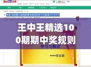 心慌意乱 第4页