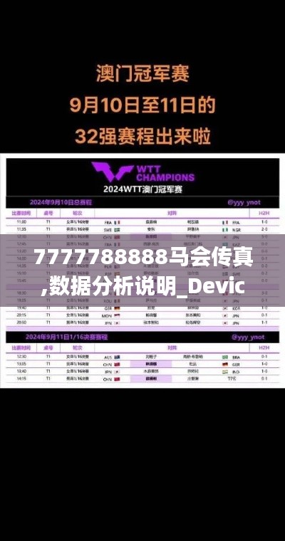 尽心竭力 第4页