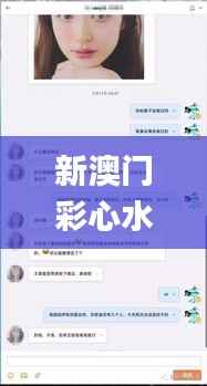 新澳门彩心水网站,持续设计解析策略_完整版1.143