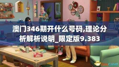 鸟覆危巢 第3页