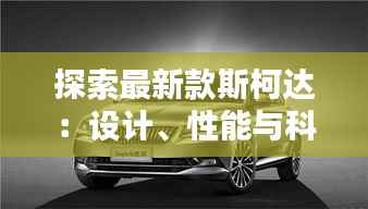 都中纸贵 第3页