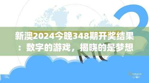 富贵逼人来 第3页
