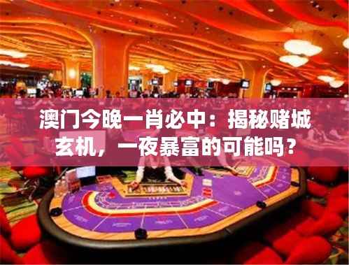 大惊失色 第3页