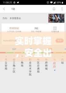 实时掌握,安全出行——dz6346航班动态查询全攻略