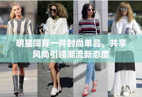 屦贱踊贵 第3页