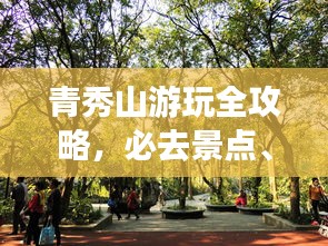 池鱼笼鸟 第2页