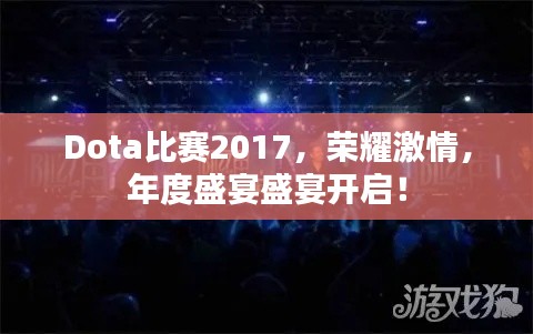 权贵显要 第2页