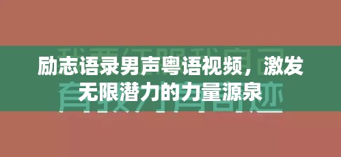 母凭子贵 第3页