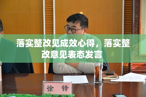 意气风发 第2页