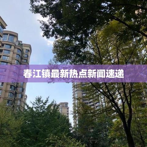 花样新翻 第2页