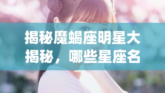 虎背熊腰 第2页