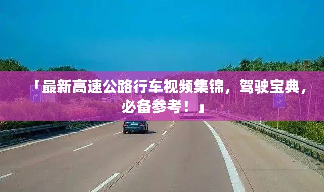 行疾如飞 第2页